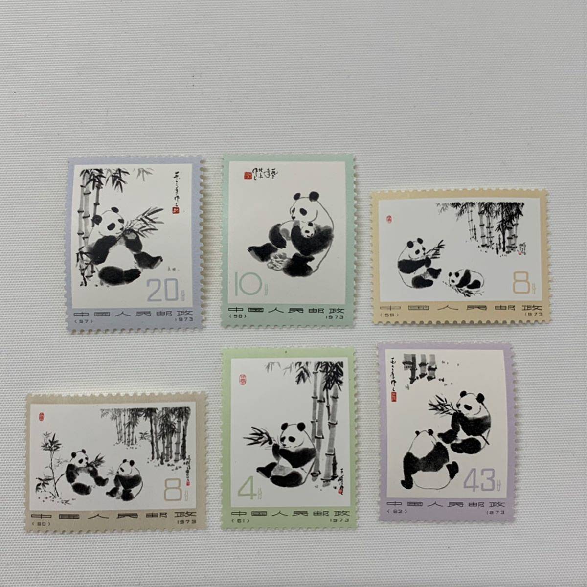 122102【未使用 中国切手 オオパンダ 革14 (2次) 6種完 計6枚 1973年