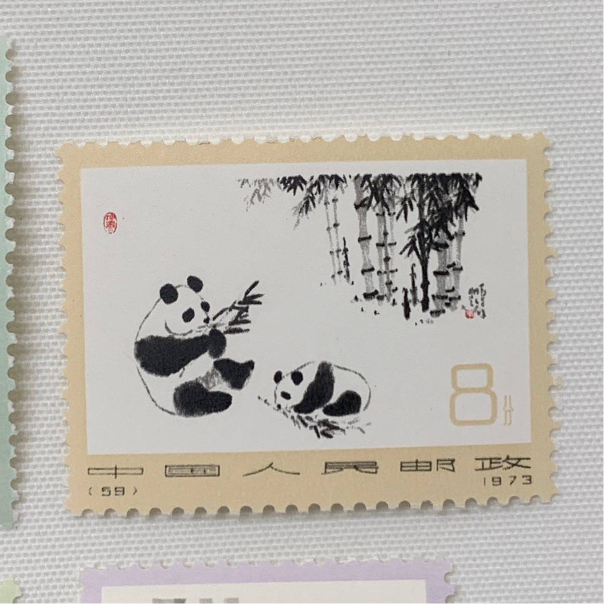 122102【未使用 中国切手 オオパンダ 革14 (2次) 6種完 計6枚 1973年