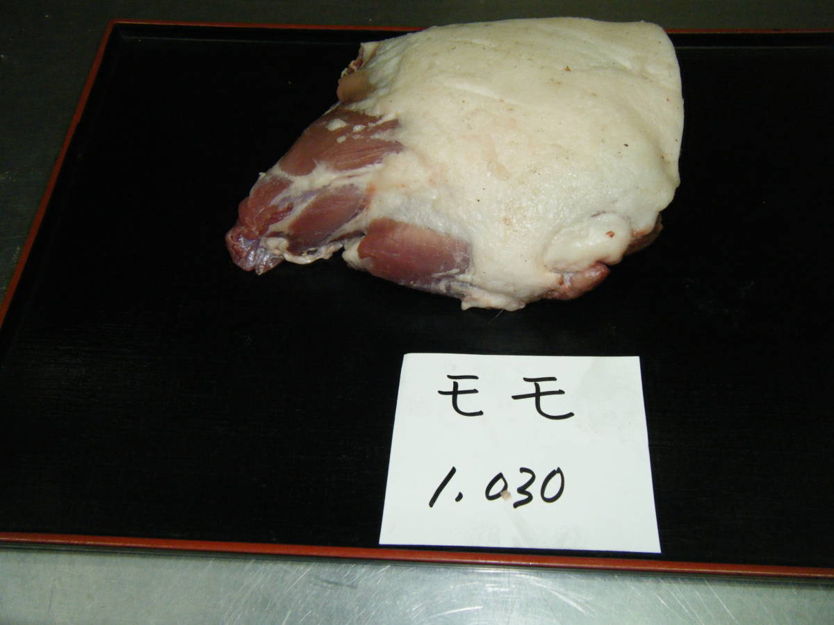  獲れ立て 天然イノシシ 猪肉 モモ肉1.03kｇ 同梱可能(その他)｜売買されたオークション情報、yahooの商品情報をアーカイブ公開 - オークファン その他