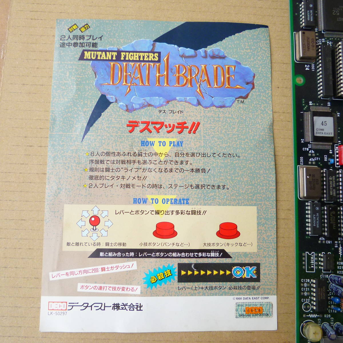 デス ブレイド DEATH BRADE デスブレイドDEATHBRADE中古です 【公式通販】