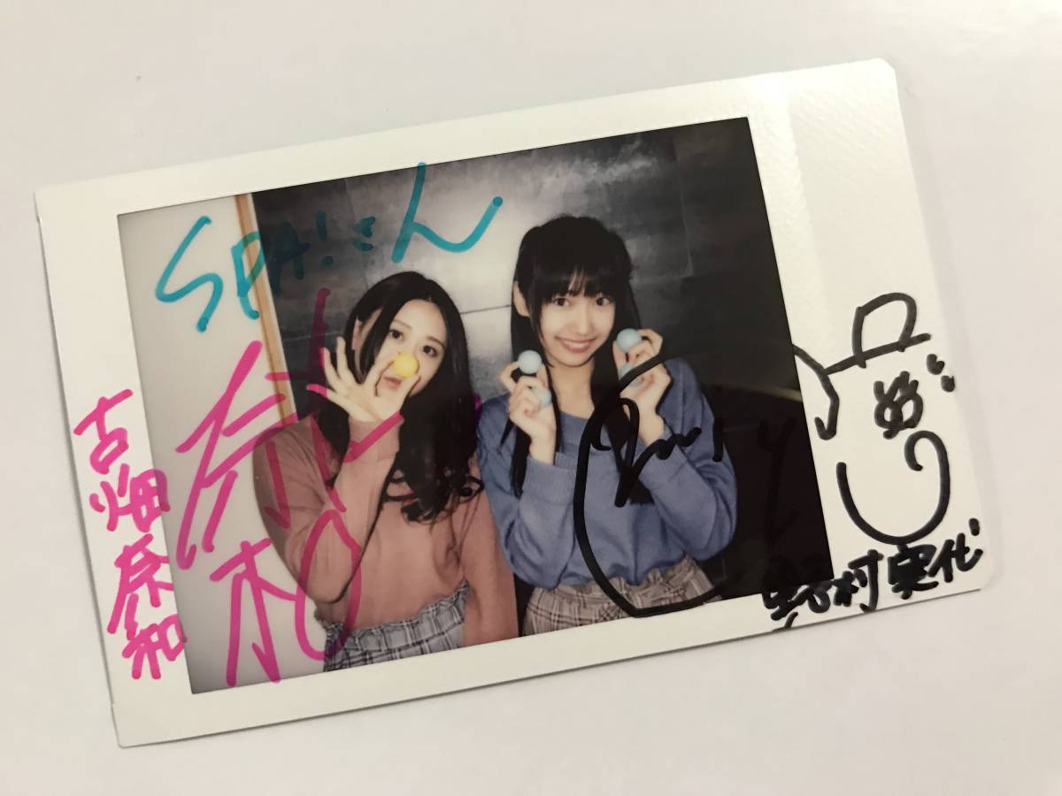 9-20 激レア SKE48 ☆ 古畑奈和 & 野村実代 サインチェキ ☆
