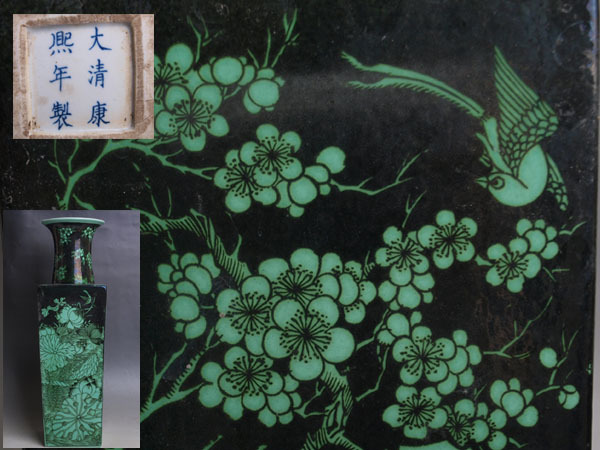  8A3154 鮮緑 の花鳥紋が目立って美しい 清時代 黑地 緑彩 花鳥紋 四角花甁 花瓶 飾瓶 花插 花器 唐物 古玩 古董 1211(清)｜売買されたオークション情報、yahooの商品情報をアーカイブ公開 - オー 清