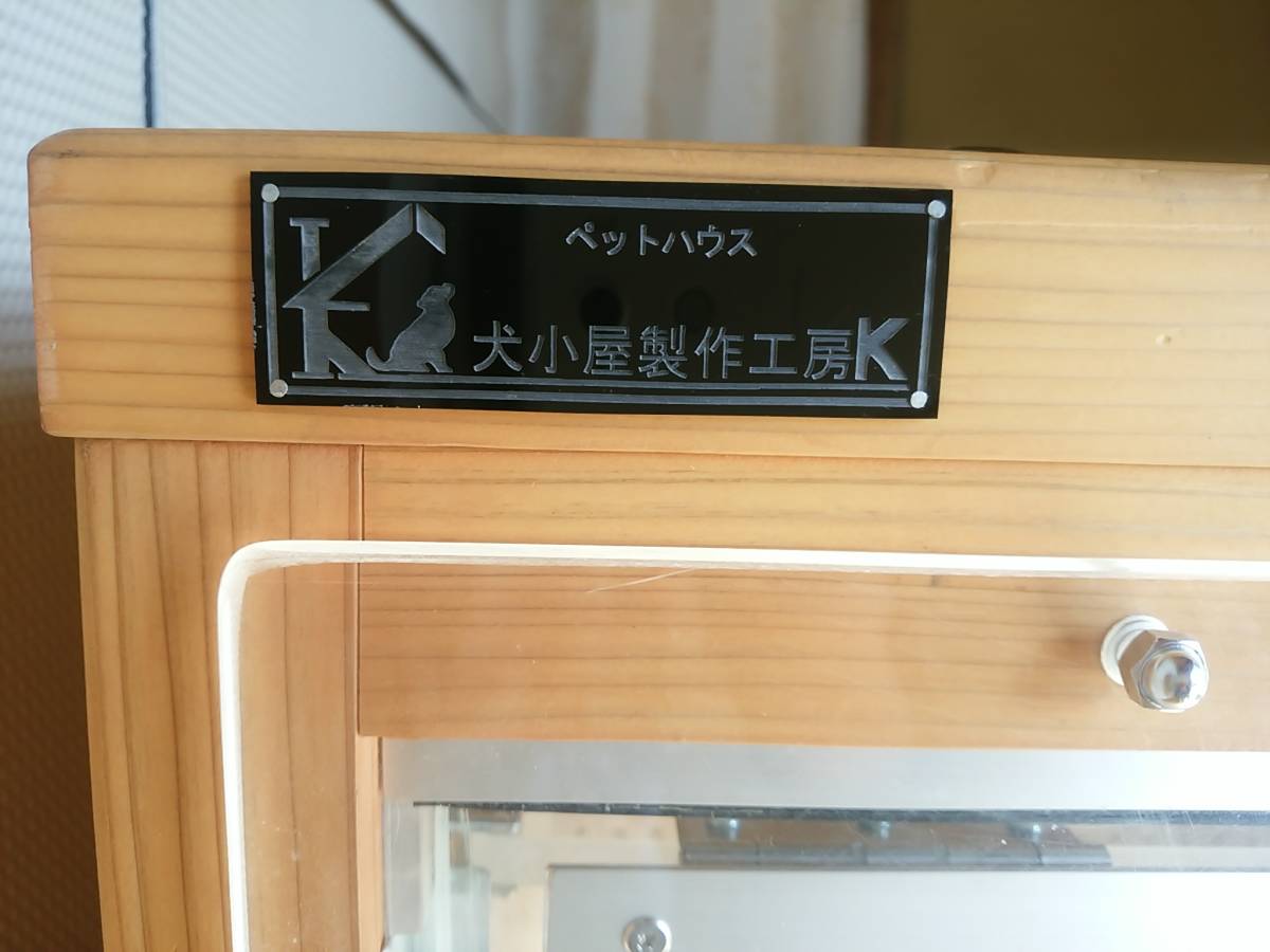 犬 防音 ケージ 犬小屋製作工房k 防音ケージ ロスナイ18年製 しつけ ケージ 売買されたオークション情報 Yahooの商品情報をアーカイブ公開 オークファン Aucfan Com