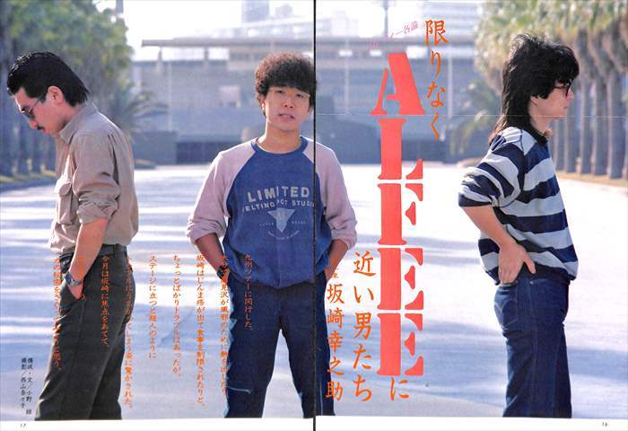 THE ALFEE アルフィー 切り抜き 80P （1） ☆貴重記事多数！80年代のみ