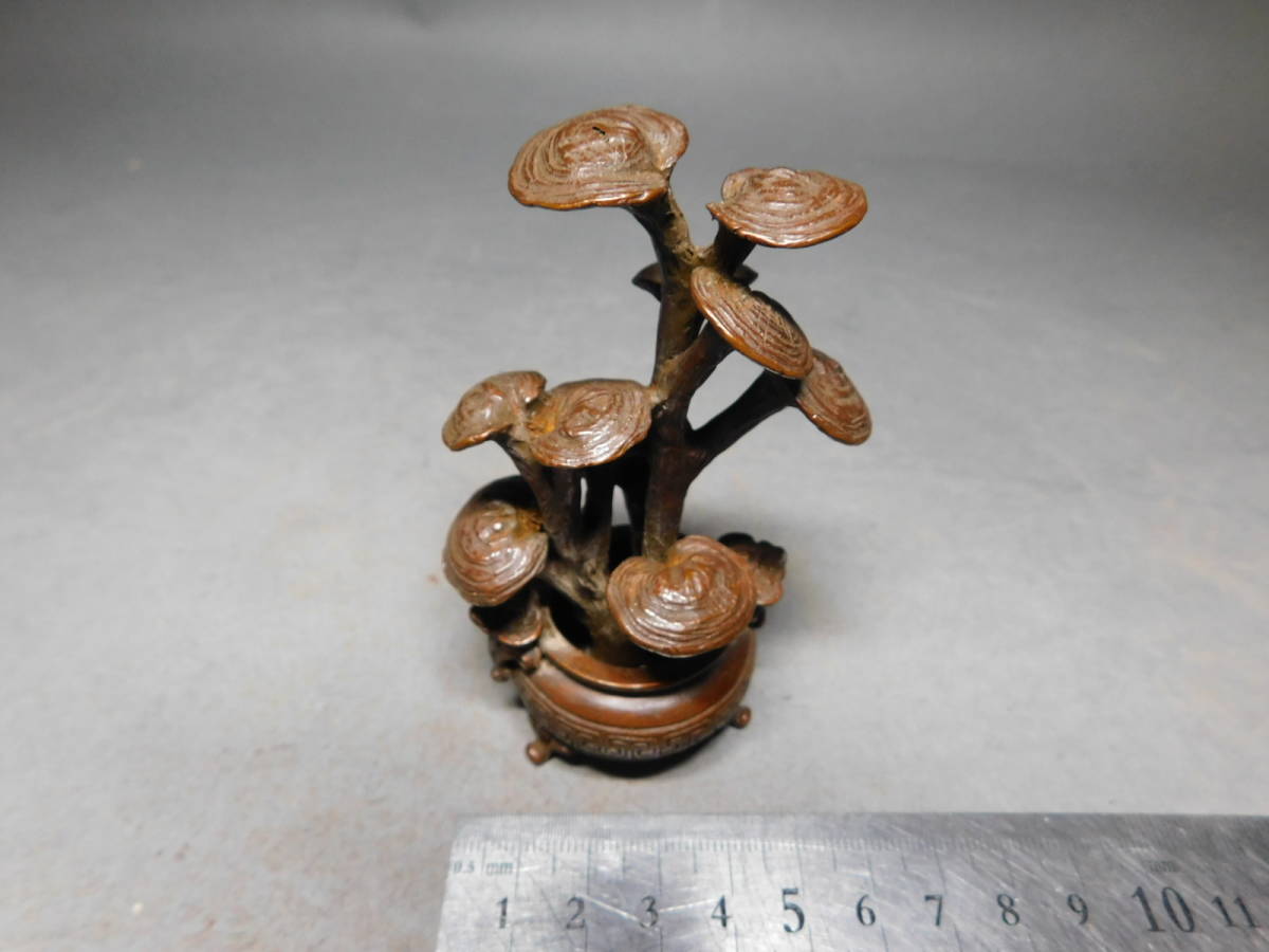 岡黒　極上　初だし品　唐物　唐銅製　細密細工　霊芝盆栽鉢　高さ９ｃｍ　無傷　珍品　稀少品