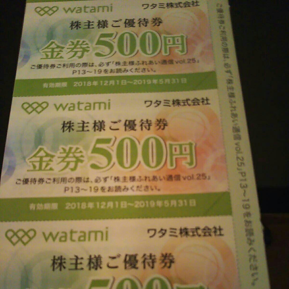 ワタミ 株主優待 3000円分(優待券、割引券)|売買されたオークション情報、yahooの商品情報をアーカイブ公開 - オークファン ...