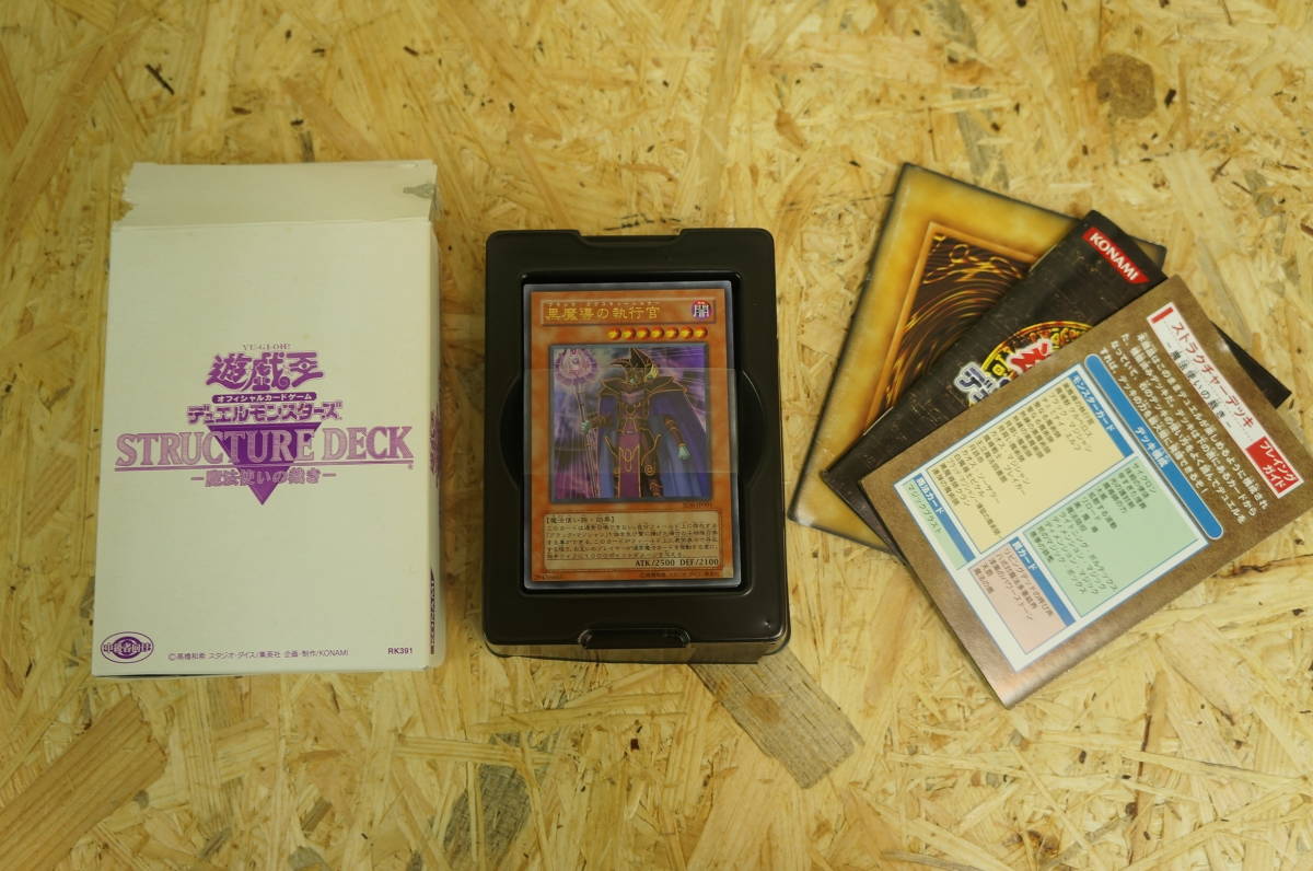 遊戯王 ワールドチャンピオンシップ2006セット ワールド