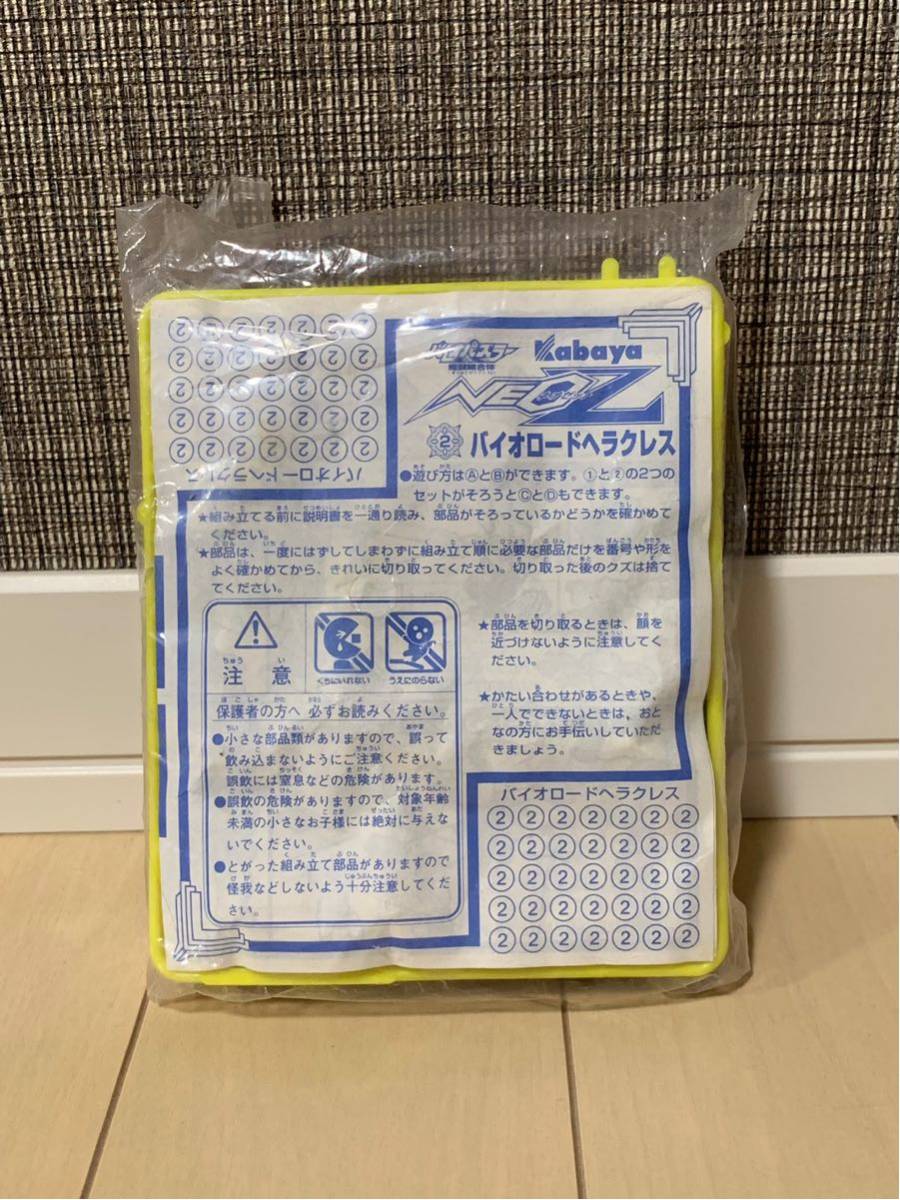 カバヤ食玩 バイオパズラーNEO Z Part.1 ②バイオロードヘラクレス 
