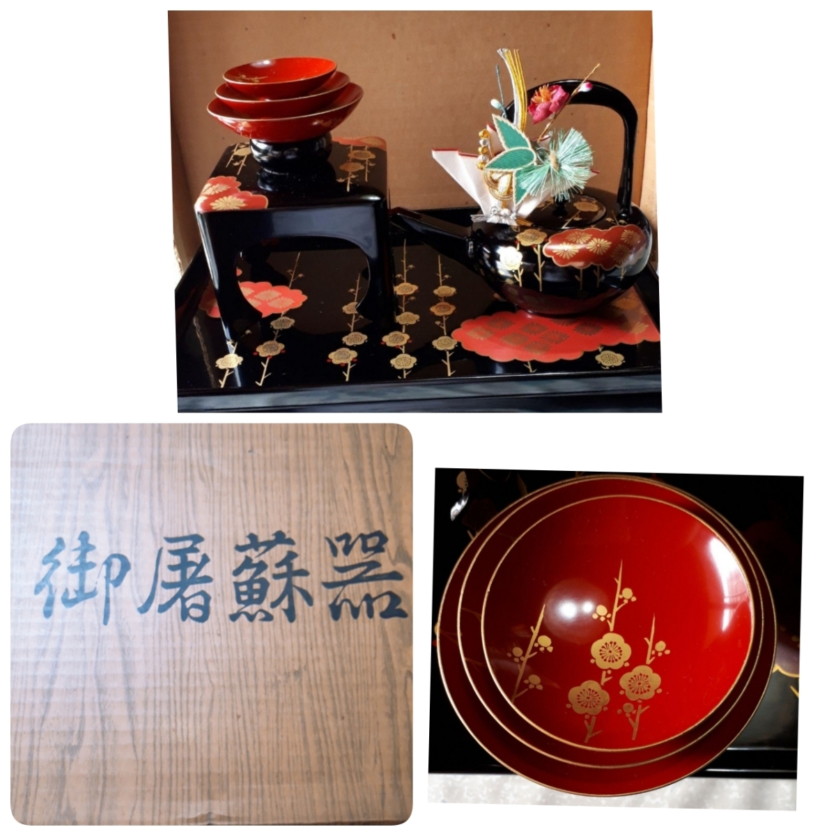 定番人気，新作 お屠蘇 孔雀屋利吉 会津塗り(漆芸)｜売買されたオークション情報、yahooの商品情報をアーカイブ公開 - オークファン その他