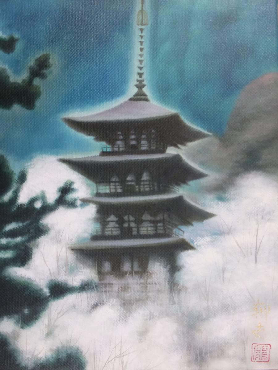 平山郁夫 サイン 絵画 「風景」 F8サイズ 額装済み 肉筆手描き - 油彩