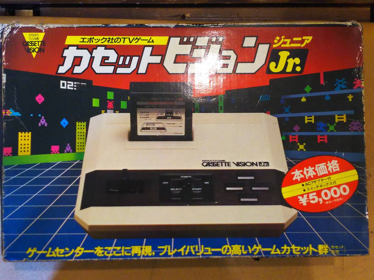 エポック社 スーパーカセットビジョン カセット10本つき ジャンク
