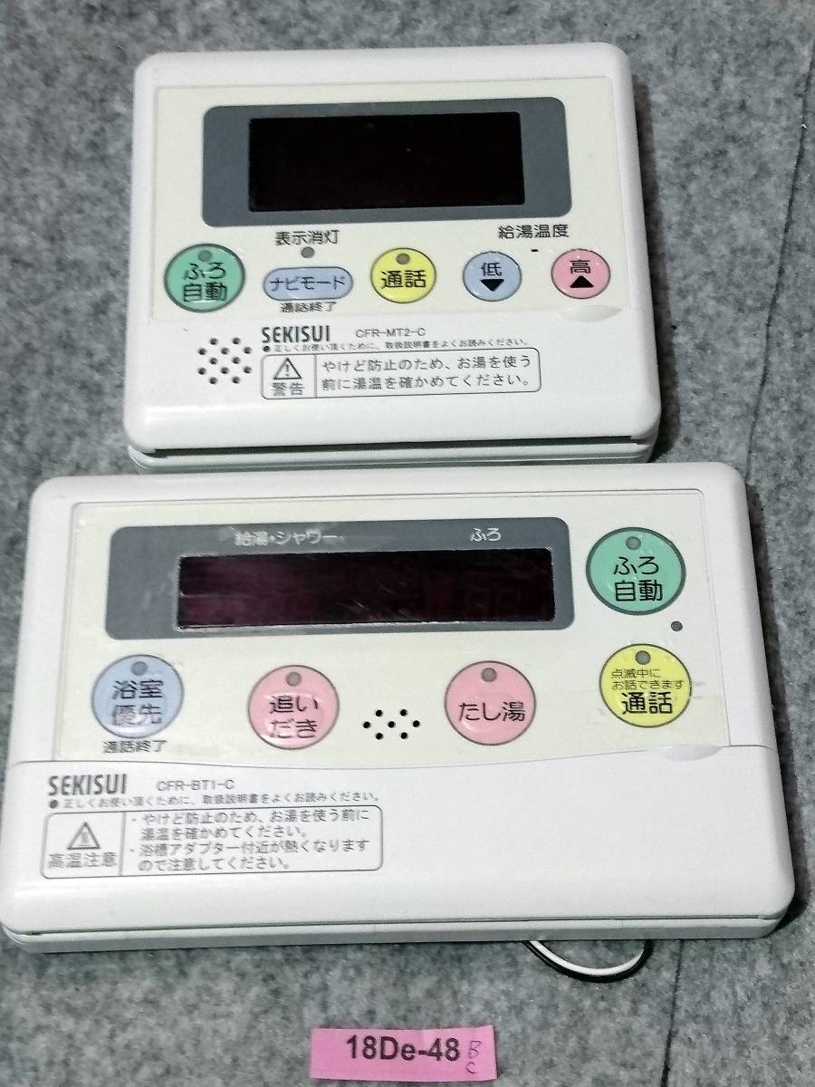 レタ） 【18De-48】 積水 セキスイ 給湯器リモコン CFR-MT2-C CFR-BT1