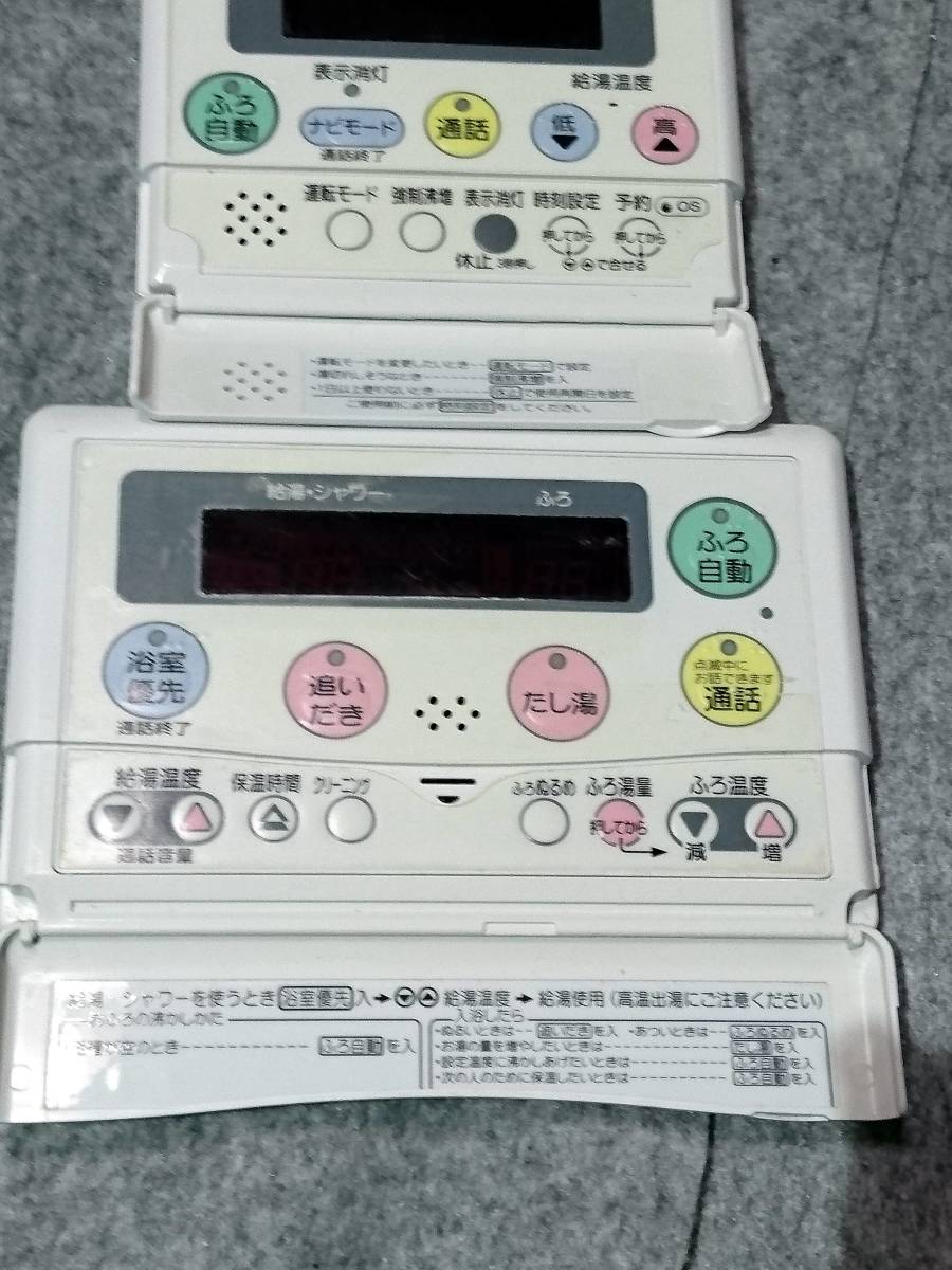 レタ） 【18De-48】 積水 セキスイ 給湯器リモコン CFR-MT2-C CFR-BT1