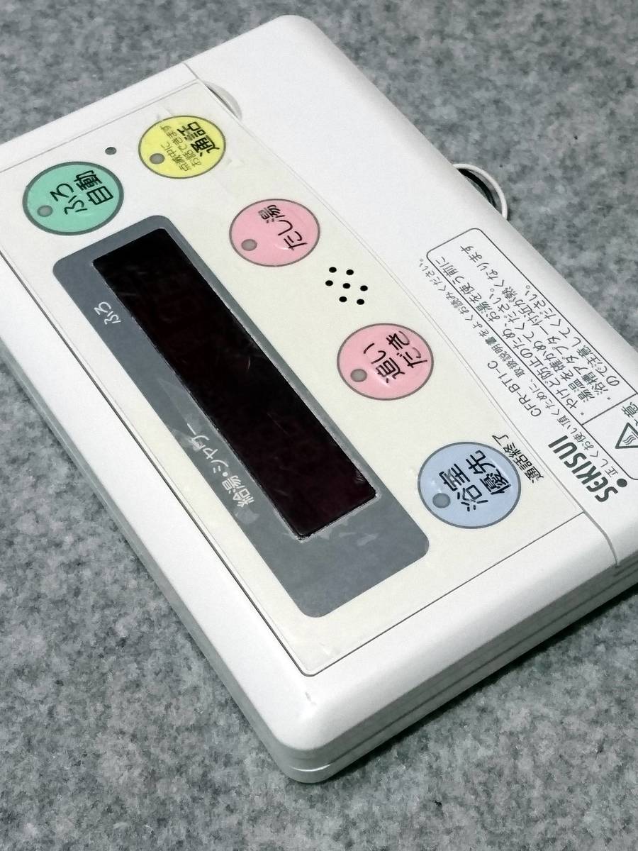 レタ） 【18De-48】 積水 セキスイ 給湯器リモコン CFR-MT2-C CFR-BT1