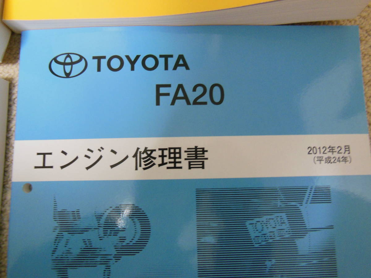 修理書 0 ZN6系 配線図集 新型車解説書 TOYOTA - トヨタ カタログ