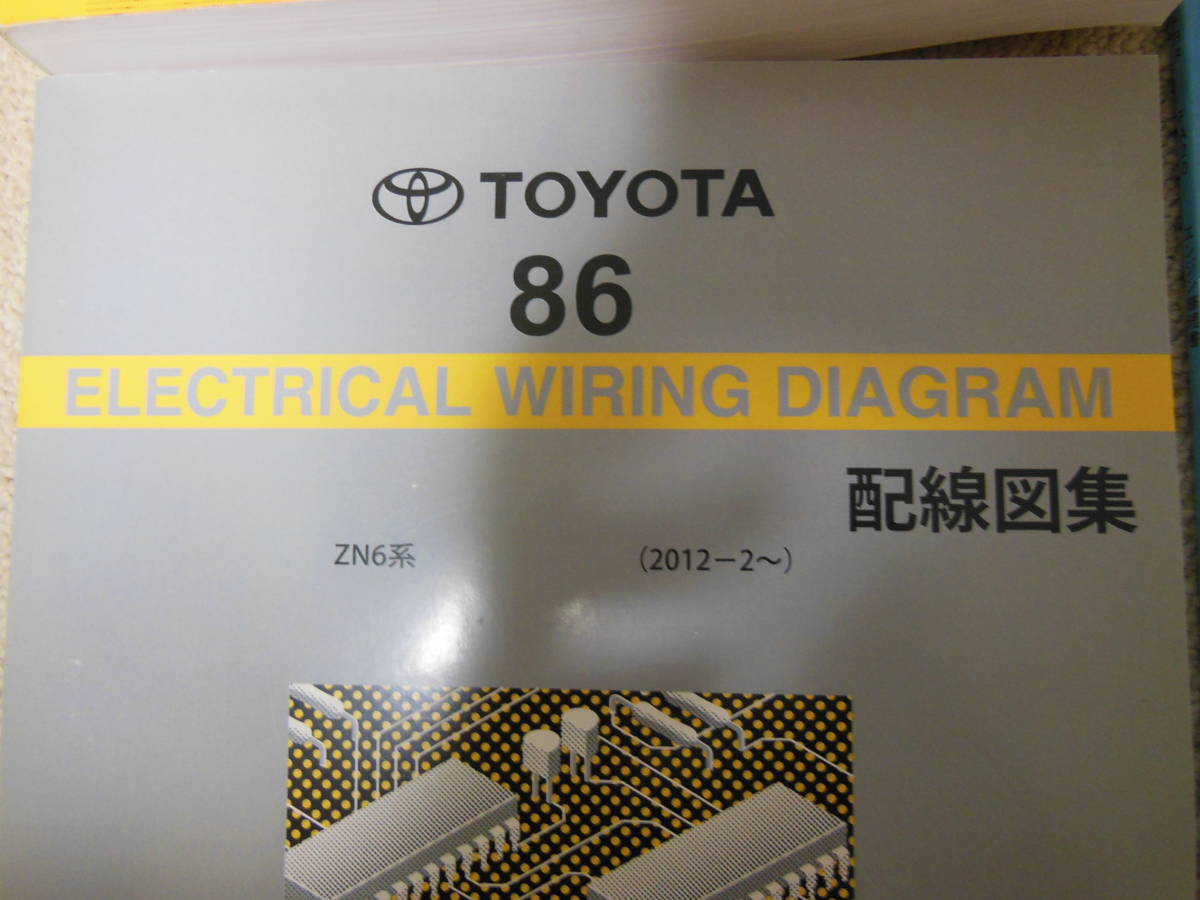 修理書 0 ZN6系 配線図集 新型車解説書 TOYOTA - トヨタ カタログ