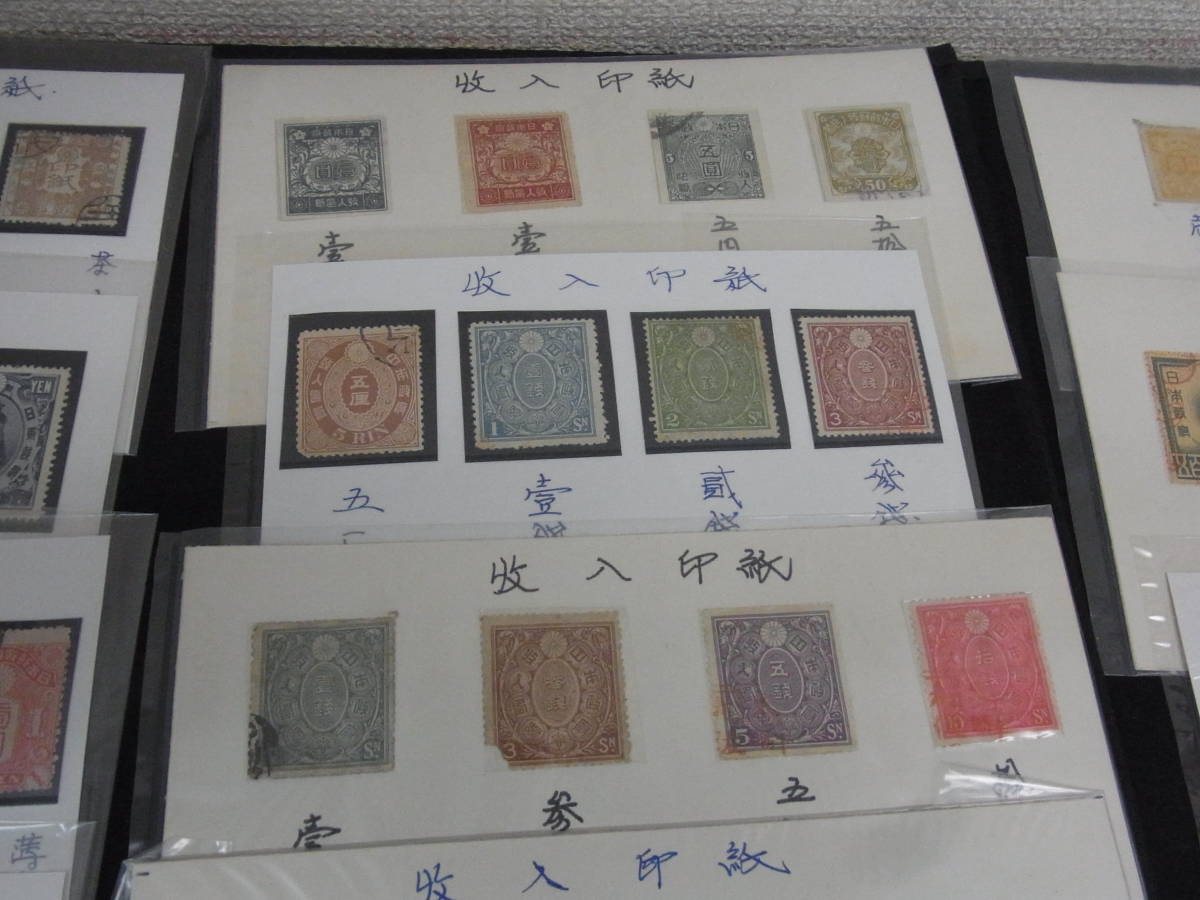 使用済み古収入印紙×6枚セットの通販 cotton rose
