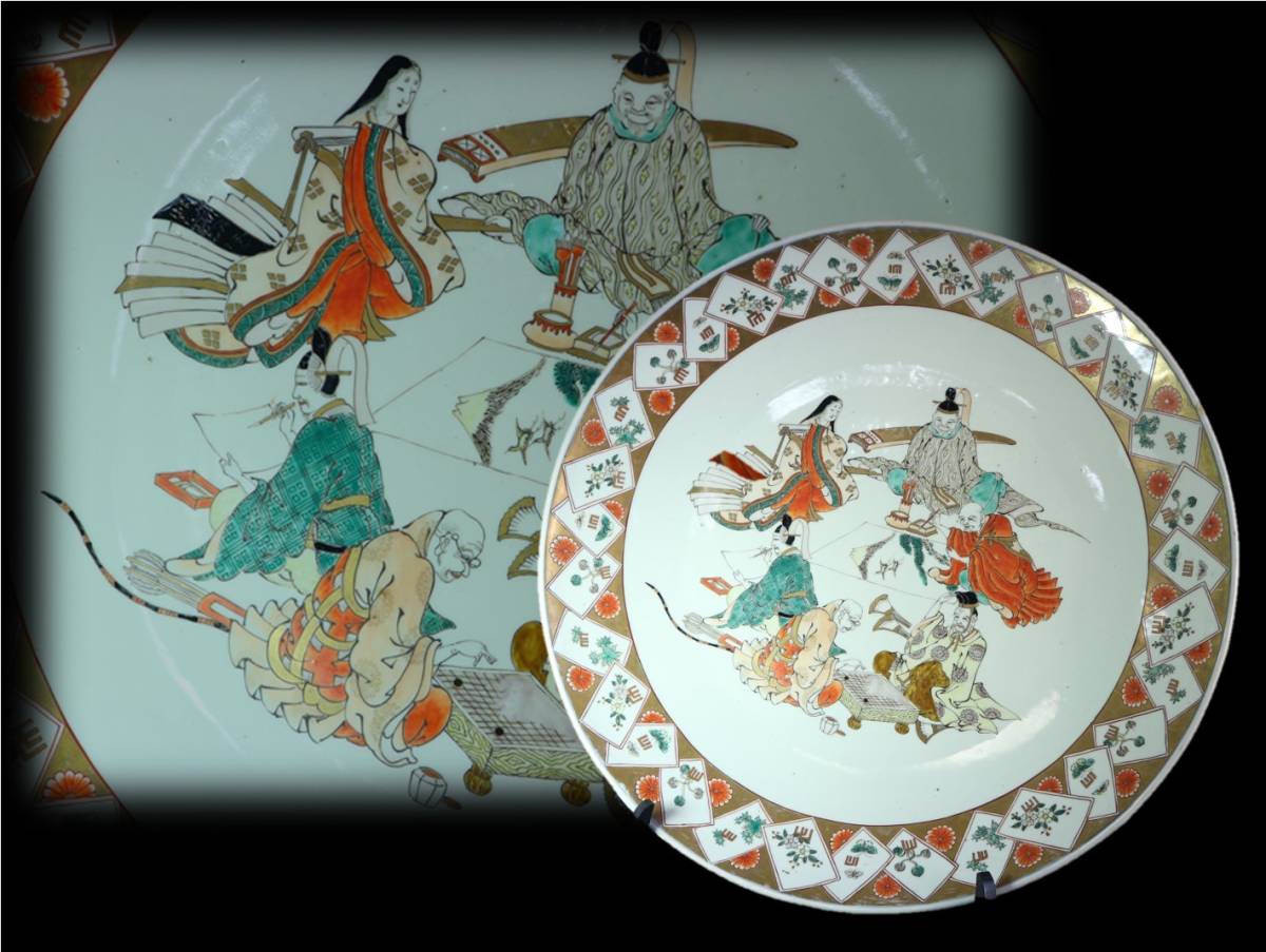 古九谷 色絵 人物図 飾皿 大皿 木箱 時代 直径55cm 九谷焼 飾皿」の