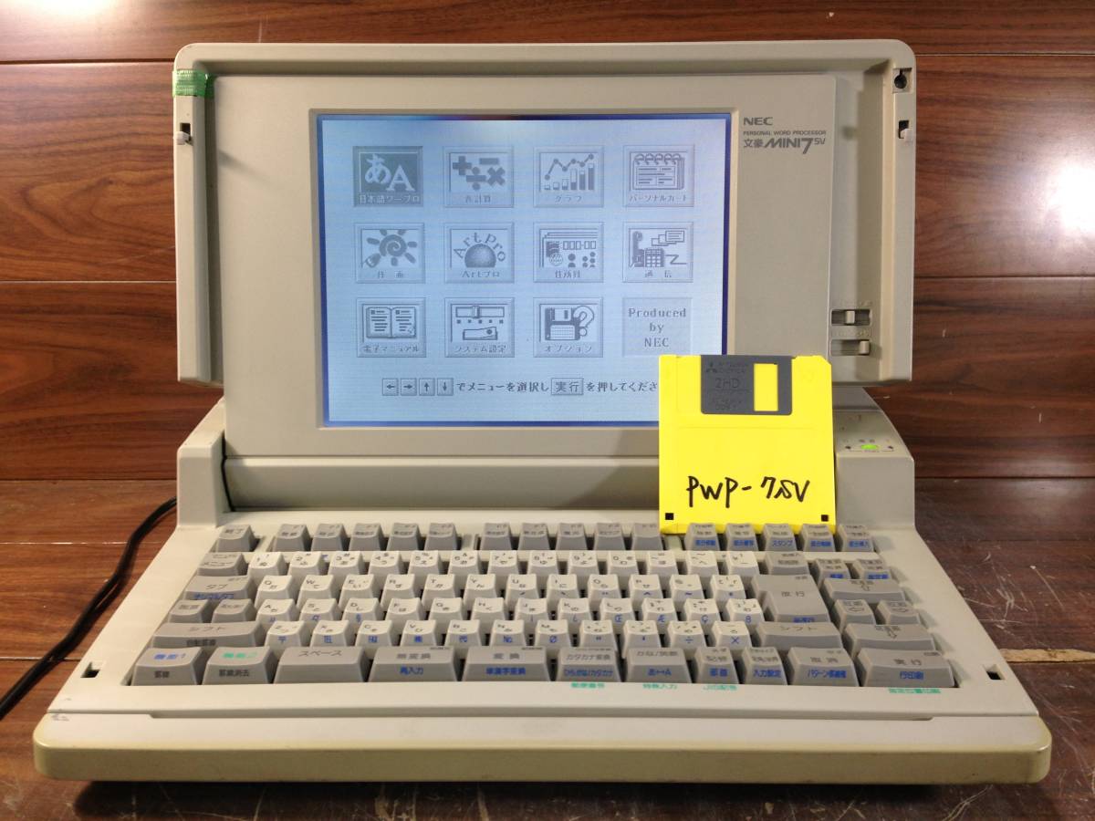 NEC 文豪 - ワープロ 0 : 日本語ワープロ Yahoo!オークション ワープロ