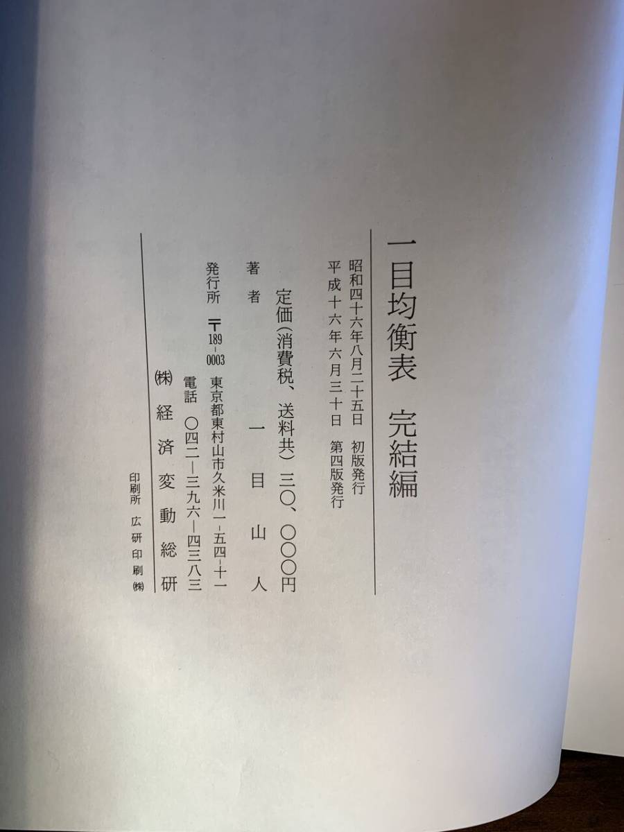 一目均衡表 完結編 さ*ら様 Books Japanese トレーダーズショップ 一目