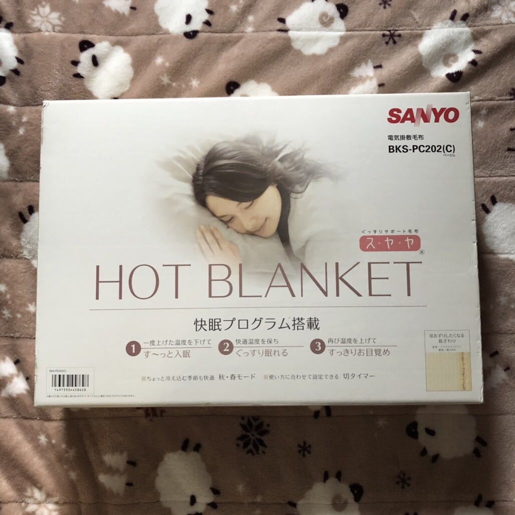 新品】 電気掛敷毛布 ス・ヤ・ヤ BKS-PC202 HOT BLANKET 快眠
