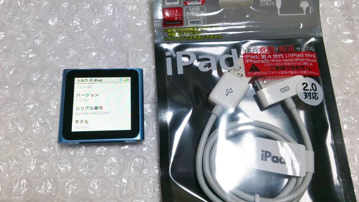 バッテリー良好(24時間再生) iPod nano MC695J 16GB Blue 第6世代