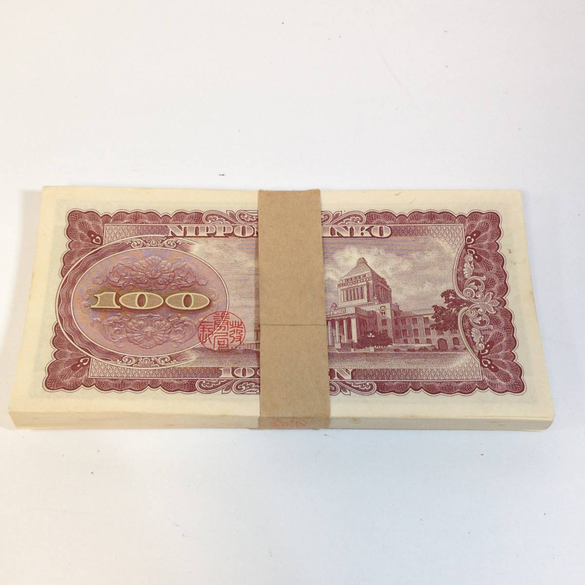板垣退助 100円札 帯封 100枚 連番 ピン札 百円札 未使用 帯付き
