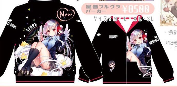 こみトレ 33 新作 CHOCOLATE CUBE 三輪フタバ フルグラ パーカー Lサイズ