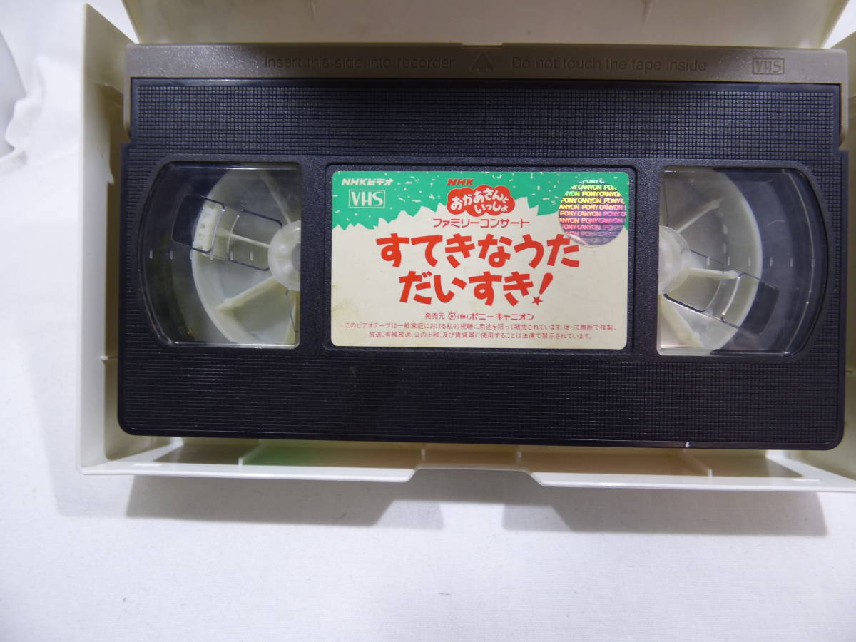 Nhk おかあさんといっしょドレミファ どーなっつ スーパーヒット16 すてきなうただいすき 世界のうたこんにちは 速水けんたろう ビデオ ビデオテープ 売買されたオークション情報 Yahooの商品情報をアーカイブ公開 オークファン Aucfan Com