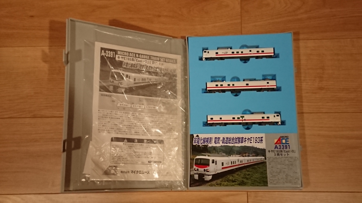 ■キヤE193系 電気軌道総合試験車『East i-D』3両編成■A-3391■マイクロエース■イーストアイ■