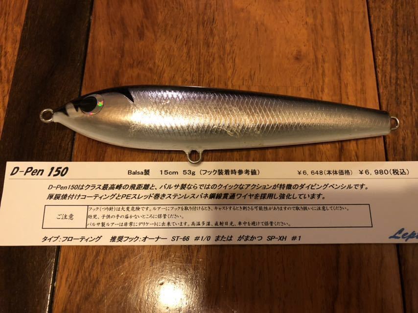 レプトン⁄Lepton D-PEN150 ペンドルトン（PENDLETON）（メンズ