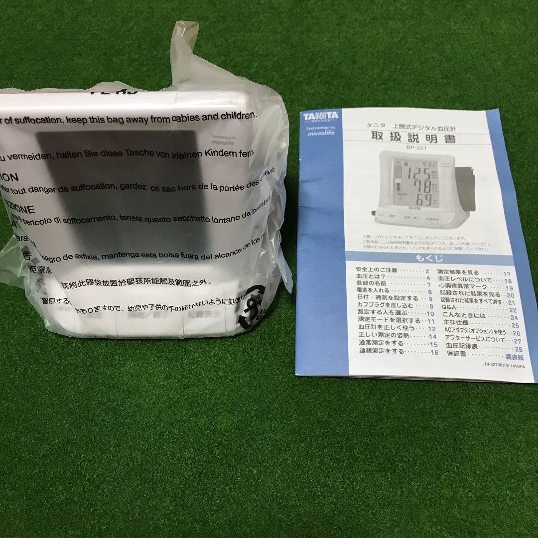 タニタデジタル血圧計