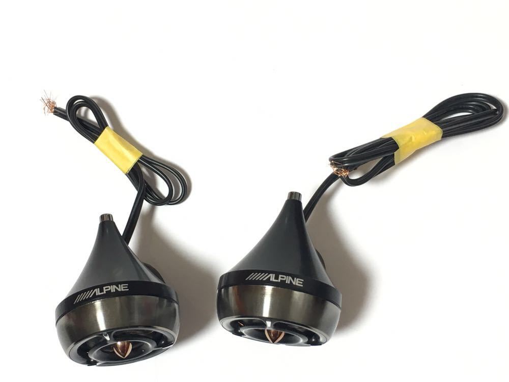 ALPINEアルパイン ツイーター