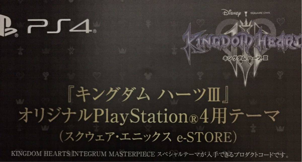ハーツ KINGDOM | HEARTS インテグラム INTEGRUM ENIX キングダム 