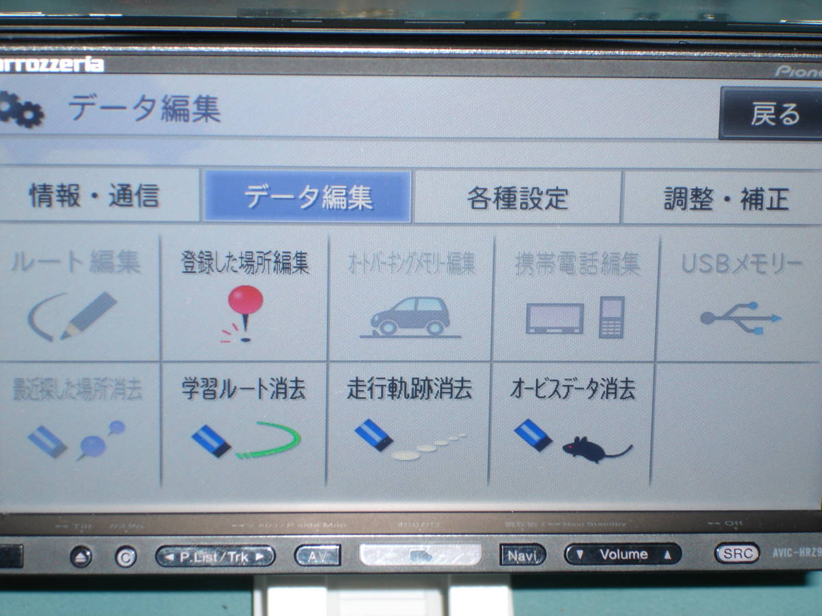 カロッツェリア(パイオニア) オービス 楽ナビ⁄サイバーナビ用 