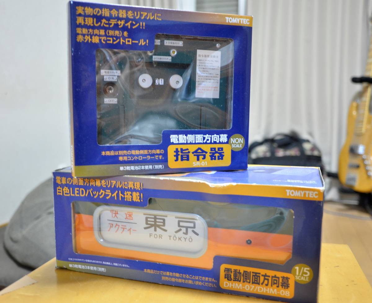 TOMYTEC 電動側面方向幕＋指令器 TOMYTEC トミーテック 電動側面方向幕+指令器セット 新品未開封 【公式