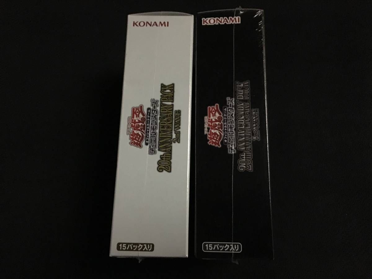 遊戯王アニバーサリーパック1stウェーブ2箱 遊戯王 20th ANNIVERSARY PACK 1st WAVE & 2st WAVE セット【未開封