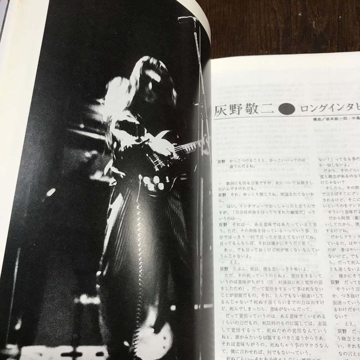 G Modern 第3号 灰野敬二 三上寛 Phew Frank Zappa ガセネタ Gモダーン ジャパニーズポップス 売買されたオークション情報 Yahooの商品情報をアーカイブ公開 オークファン Aucfan Com