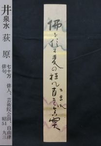 俳句のYahoo!オークション(旧ヤフオク!)の相場・価格を見る｜Yahoo