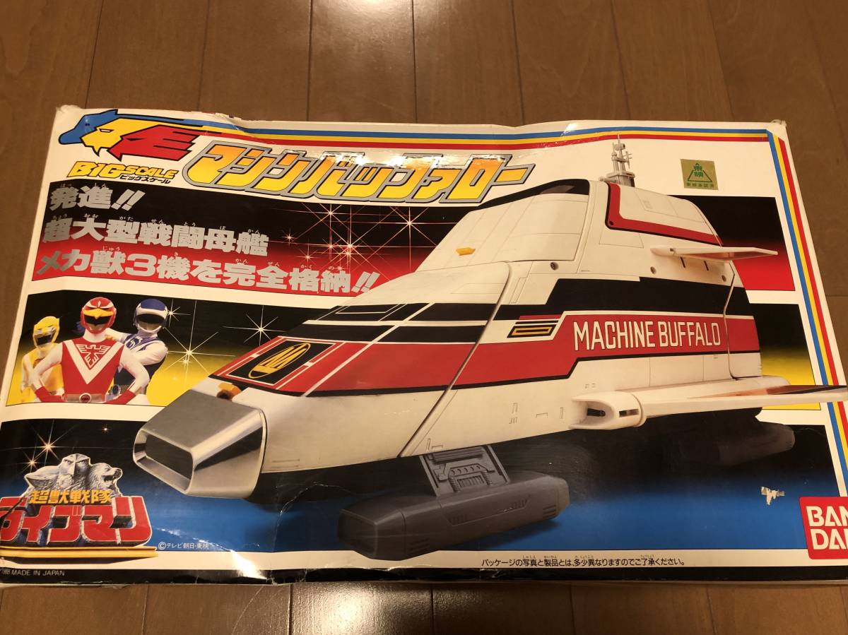 ビッグスケール マシンバッファロー 現状品 超獣戦隊ライブマン 