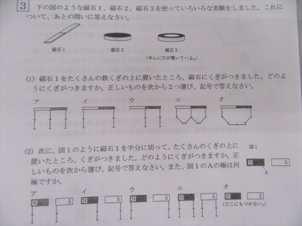 【希学園】5年 社会特訓 復習テスト 希学園 理科 小5 ベーシック | 2026年度 講座概要 関西～人生の糧と
