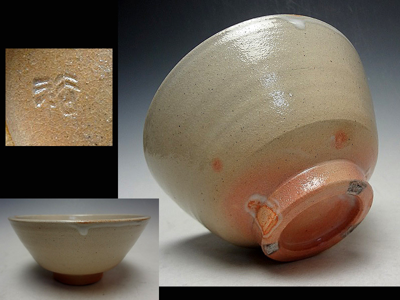 純久の章 お話 鶴田 井戸茶碗 銘 大井戸茶碗 茶碗(工芸品)の中古品