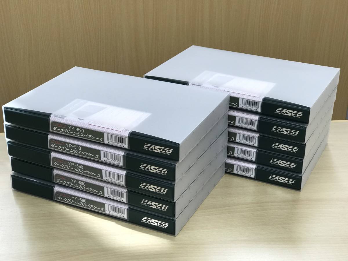 ☆☆ キャスコ YP-590 ダークグリーンのスペアケース 10個セット 最落無し!☆☆