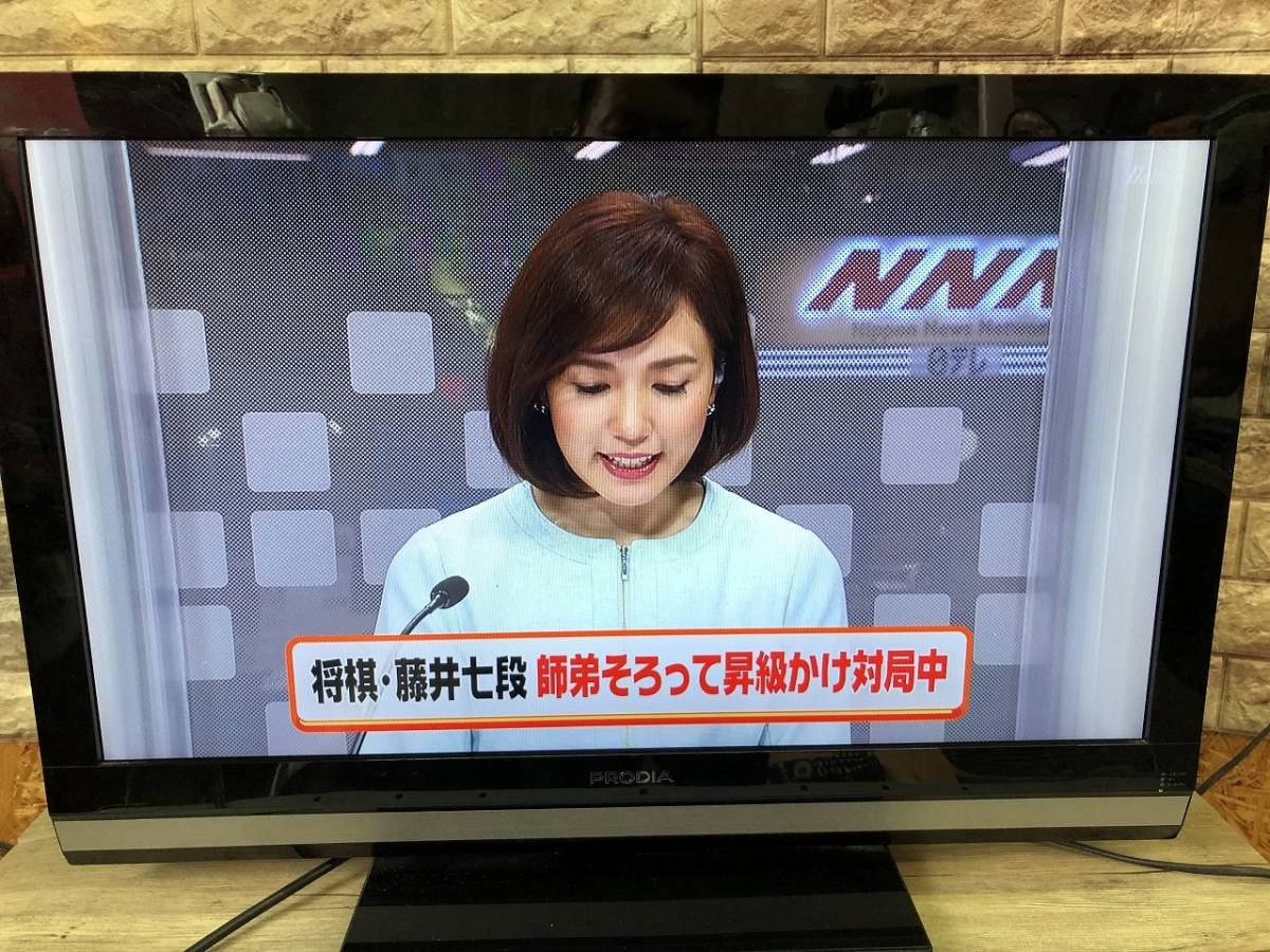 ◇◇動作OK ピクセラ 32型LEDテレビ PRD-LE132B 10年