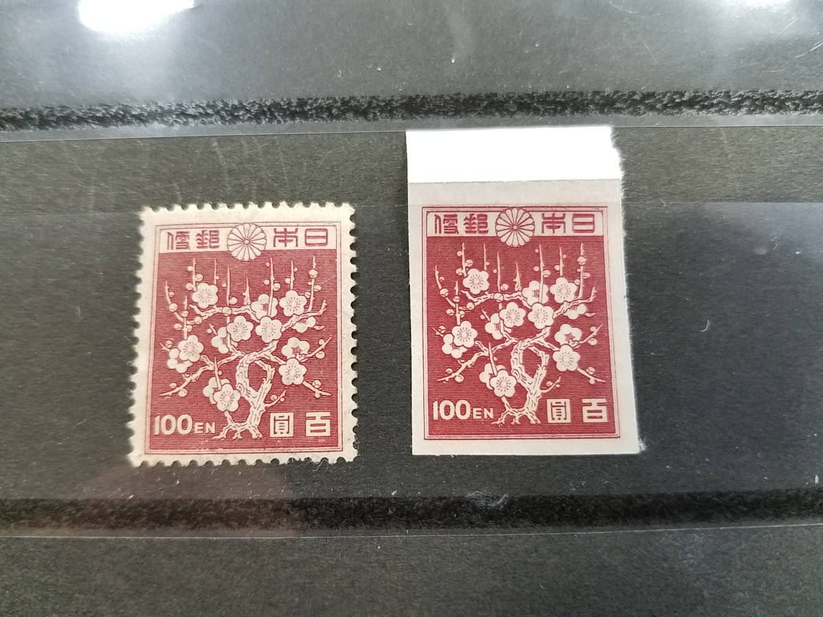 品質保証，安い 第一次 第二次新昭和切手 梅花模様 １００円 1947年(昭和切手)｜売買されたオークション情報、yahooの商品情報をアーカイブ公開 - オークファン 昭和切手