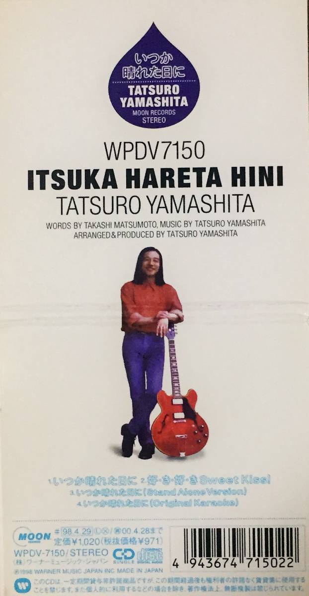 山下達郎の1998年発売、8センチ・シングルCD 「いつか晴れた日