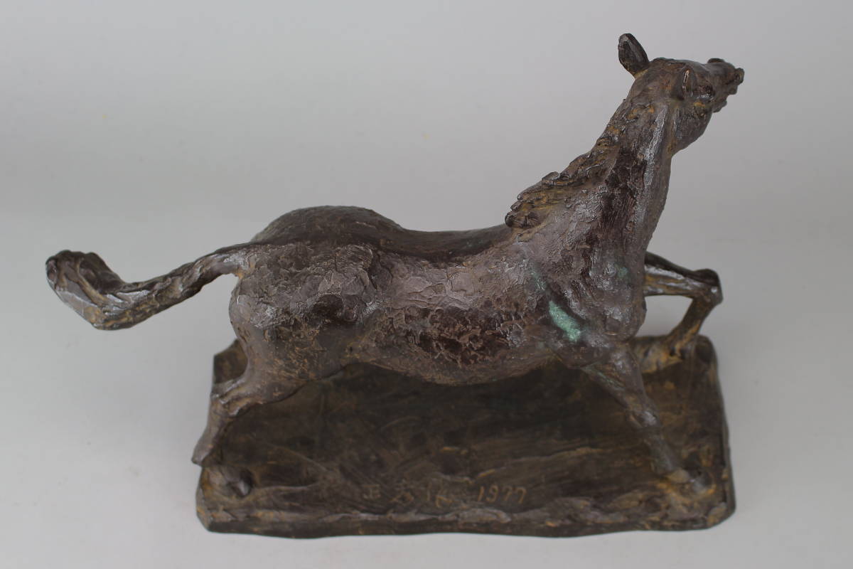 友澤正彦春風 2091 友澤正彦 1977年制作 207/300 ブロンズ 馬 置物 馬