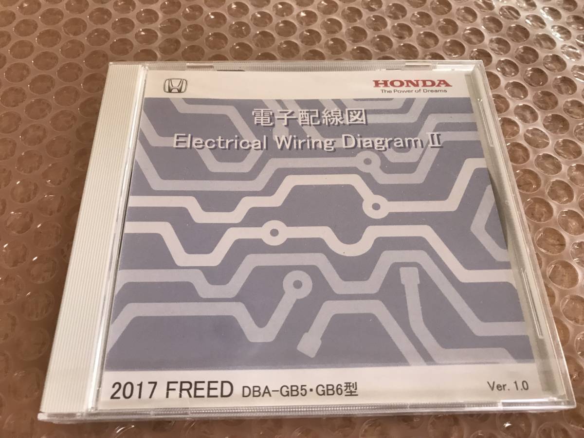 ホンダ 電子配線図 サービスマニュアル フリード ハイブリッド DAA-GB7 