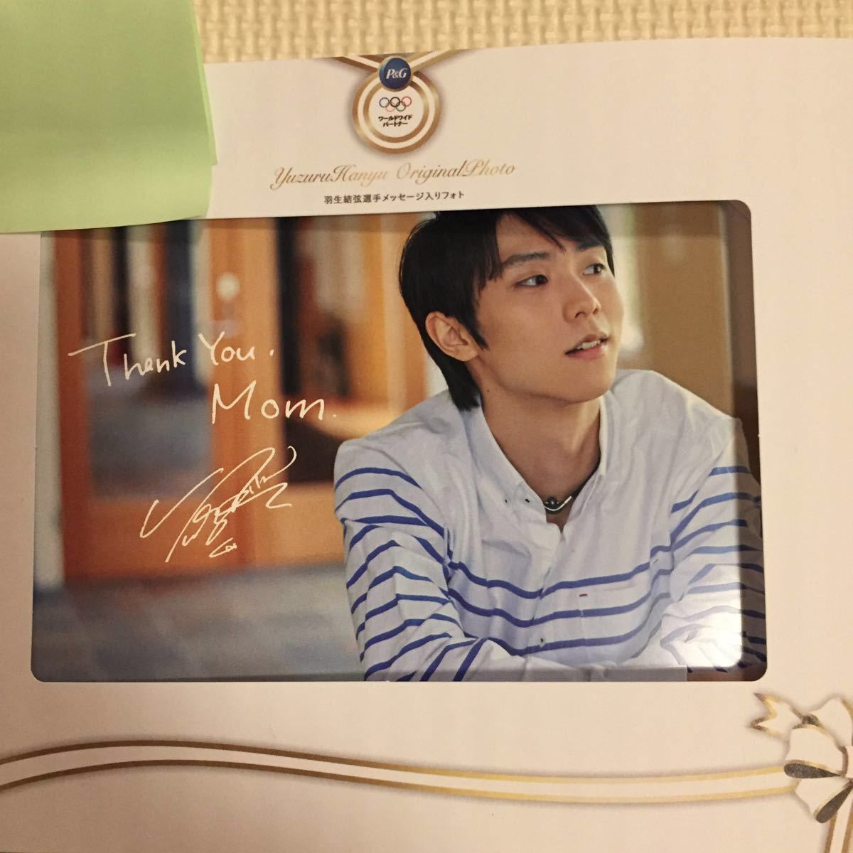 羽生結弦 非売品 メッセージ入り トークショー P&G フォトカード C