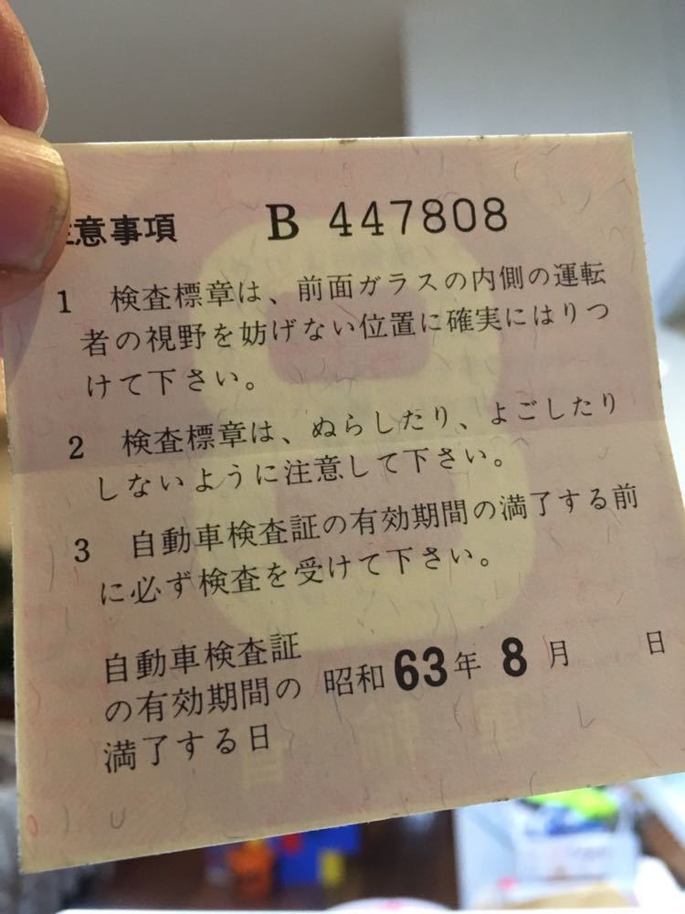 ハコスカ ケンメリ s30 旧車 昭和 車検ステッカー 激レア当時物 